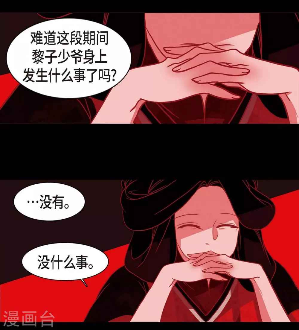 第5话 有怀孕了 第27页