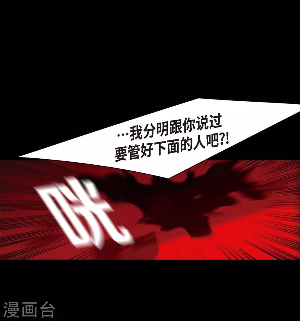 第5话 有怀孕了 第29页