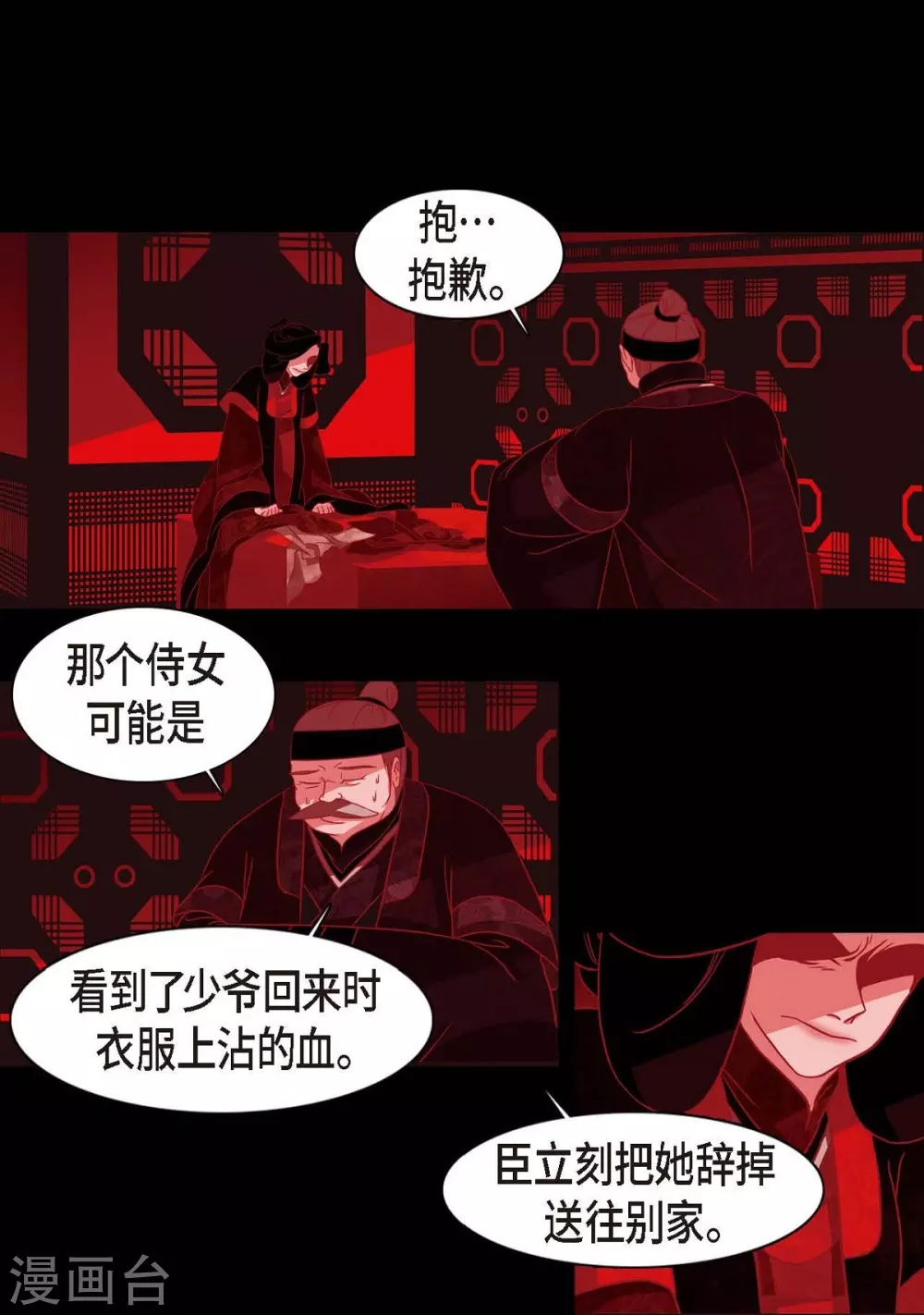 第5话 有怀孕了 第30页