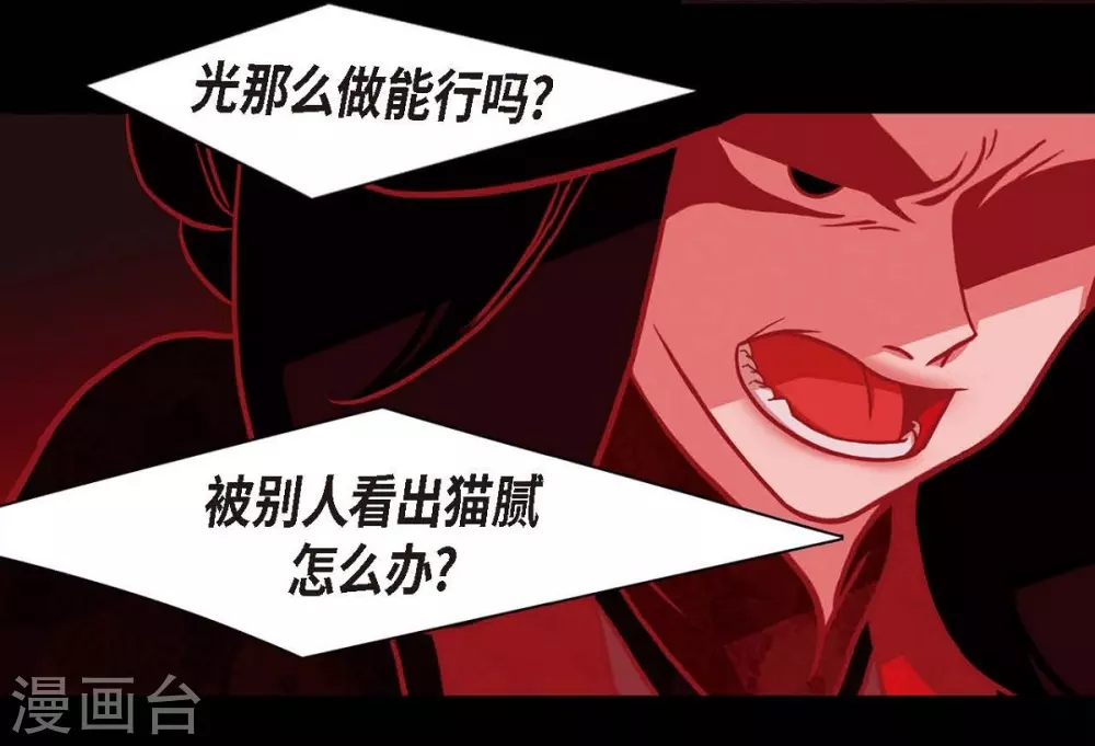 第5话 有怀孕了 第31页