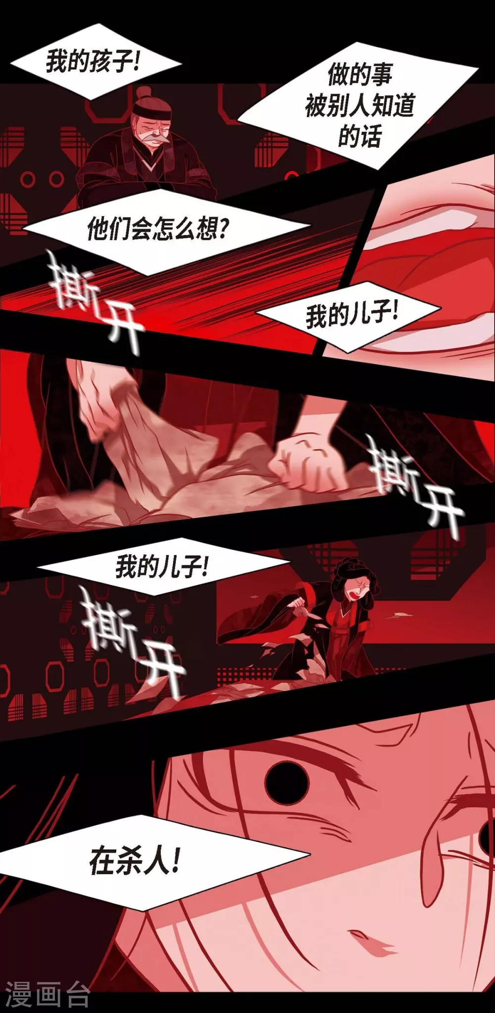 第5话 有怀孕了 第32页