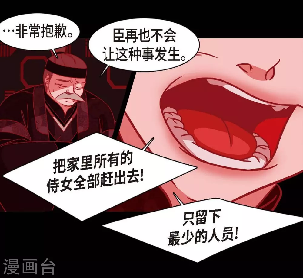 第5话 有怀孕了 第33页