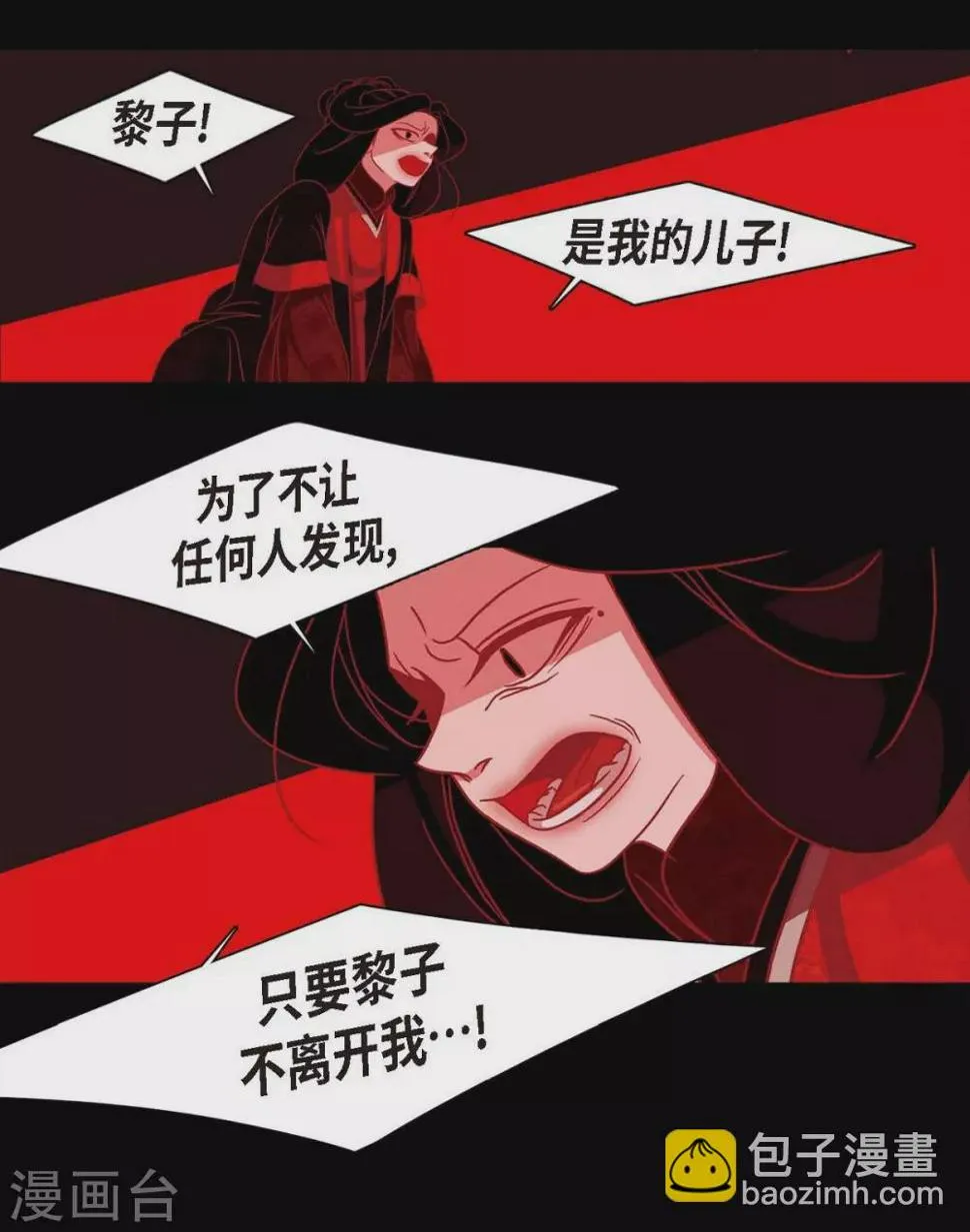 第5话 有怀孕了 第34页