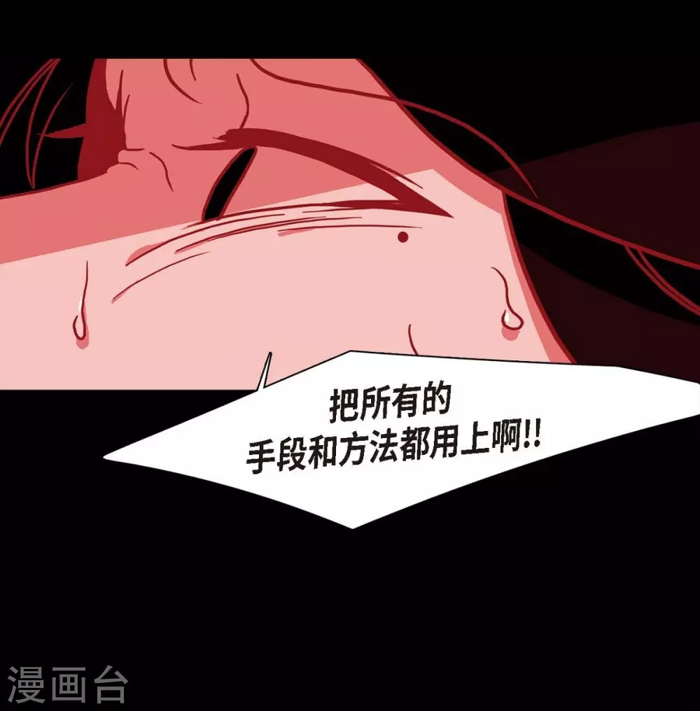 第5话 有怀孕了 第35页