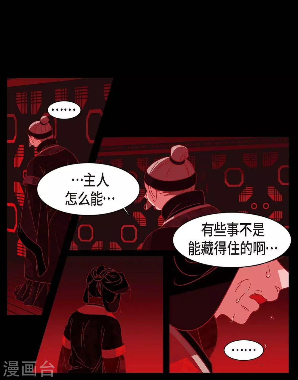 第5话 有怀孕了 第36页