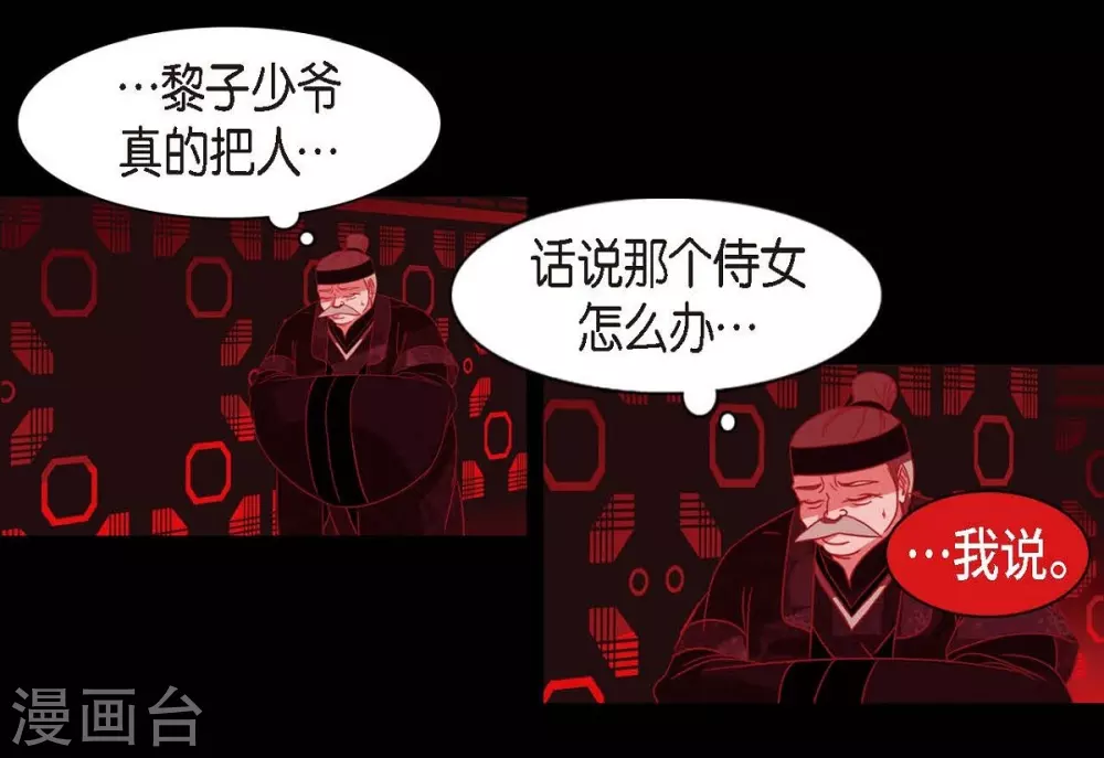 第5话 有怀孕了 第37页