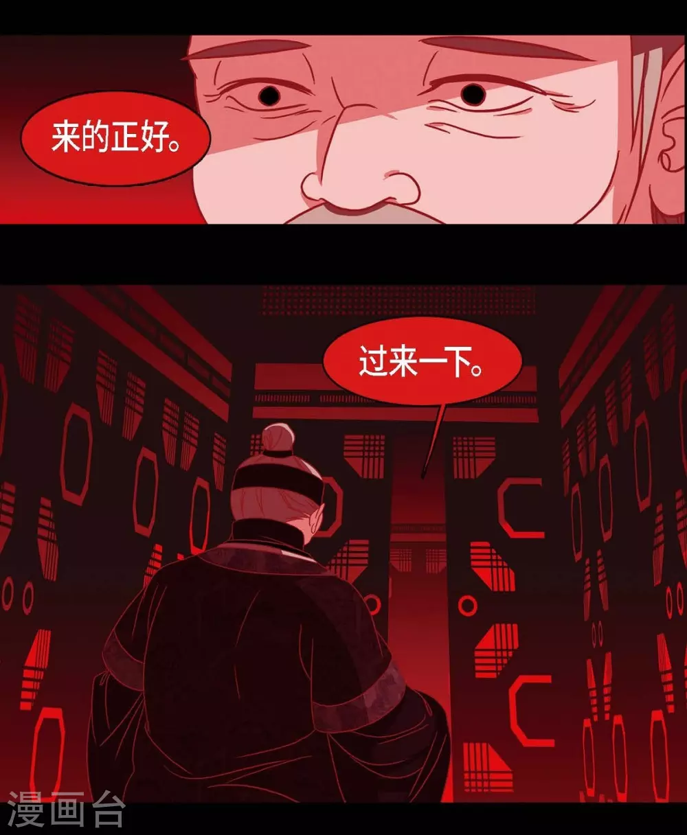 第5话 有怀孕了 第38页