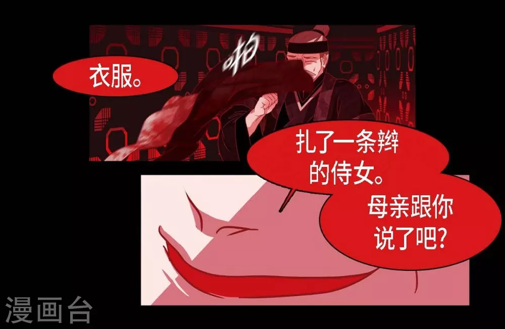 第5话 有怀孕了 第39页
