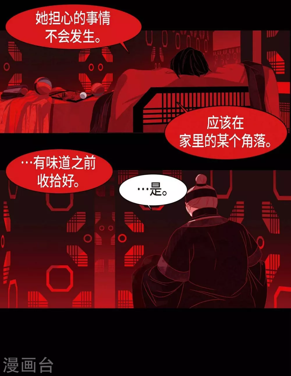 第5话 有怀孕了 第41页