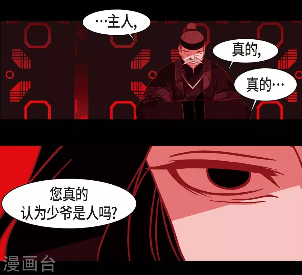 第5话 有怀孕了 第43页