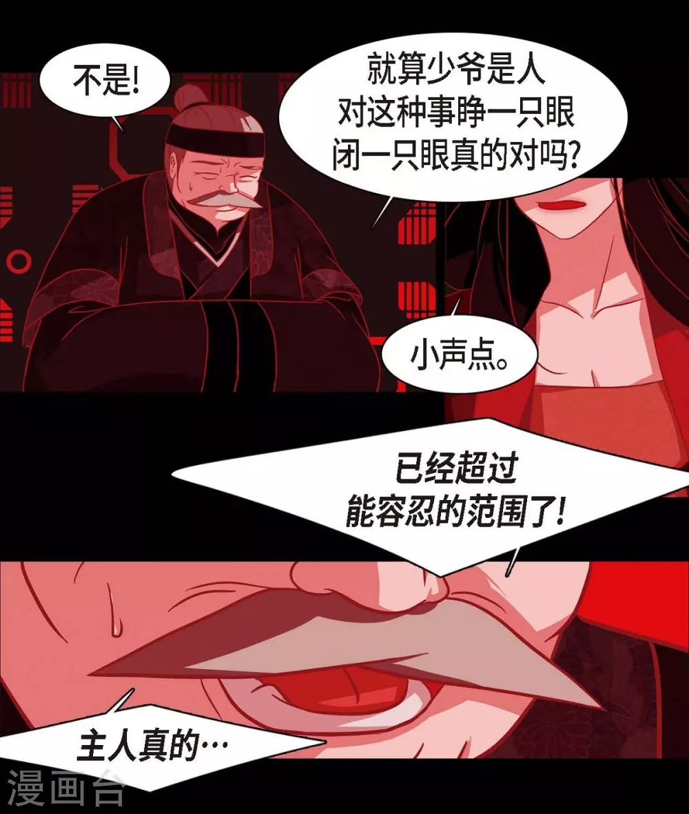 第5话 有怀孕了 第44页