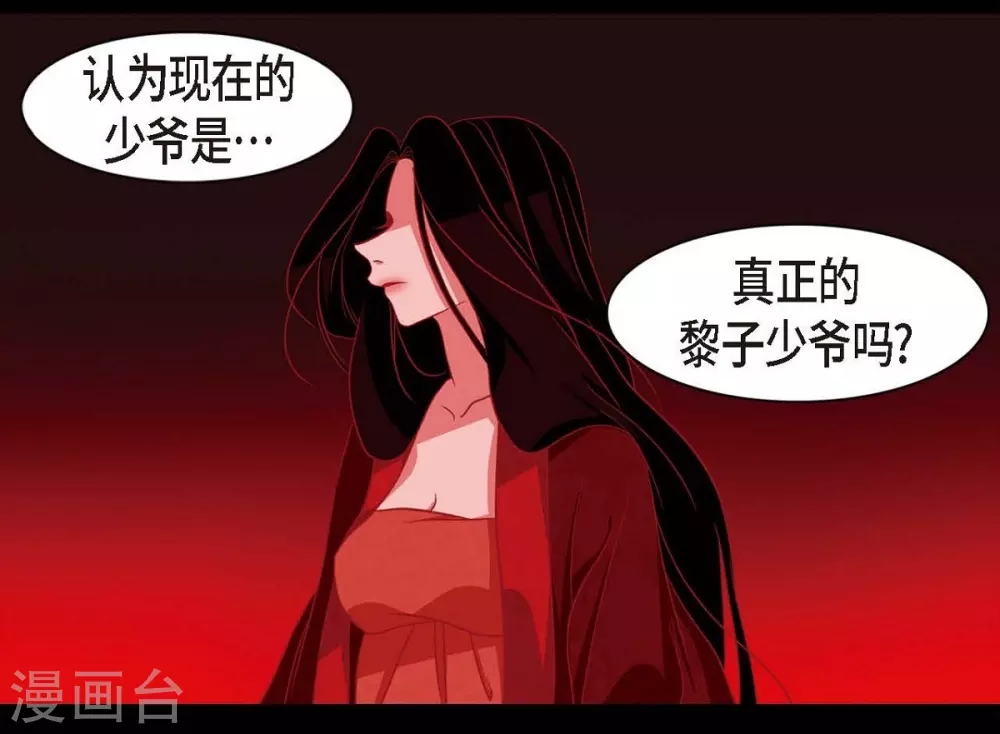 第5话 有怀孕了 第45页