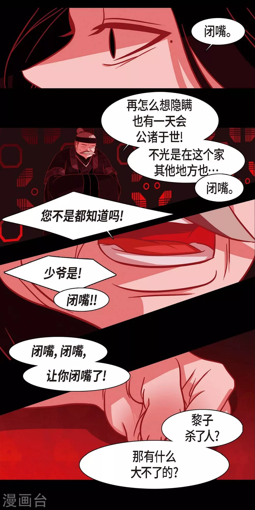 第5话 有怀孕了 第46页