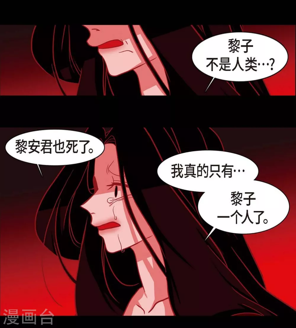第5话 有怀孕了 第47页