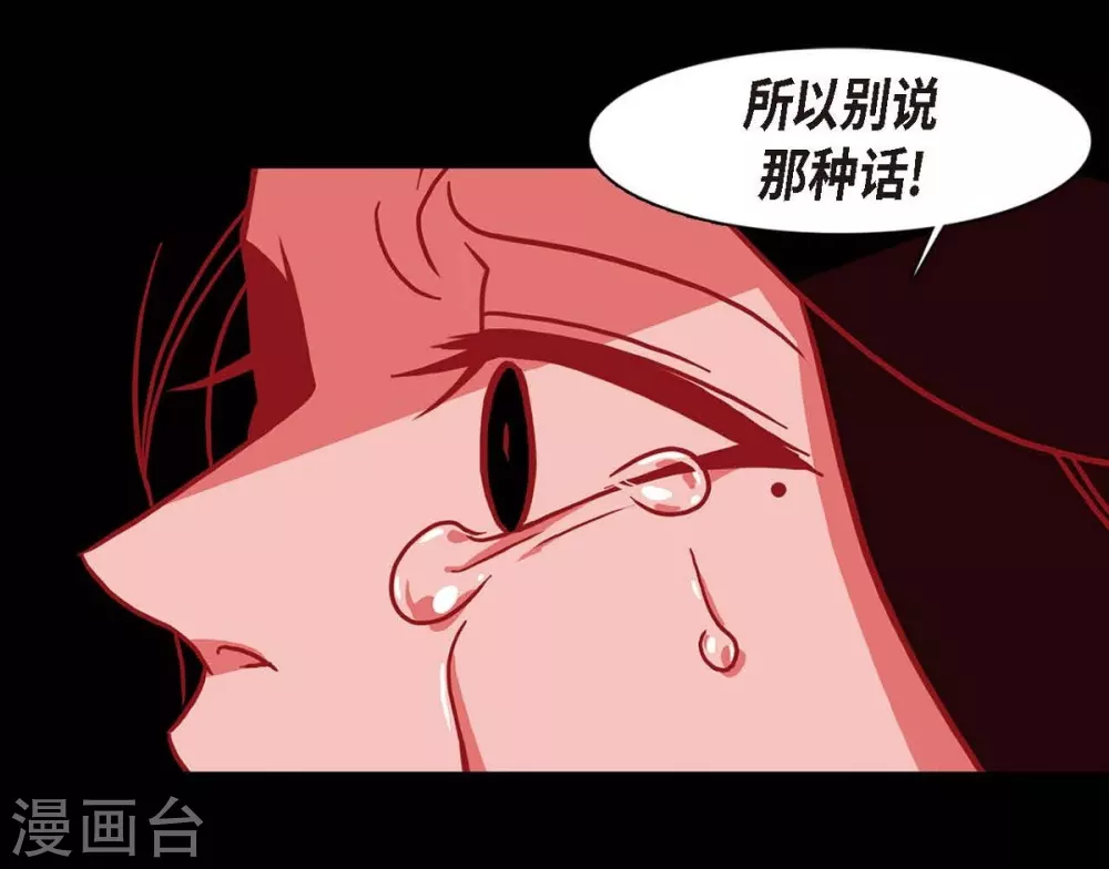 第5话 有怀孕了 第48页