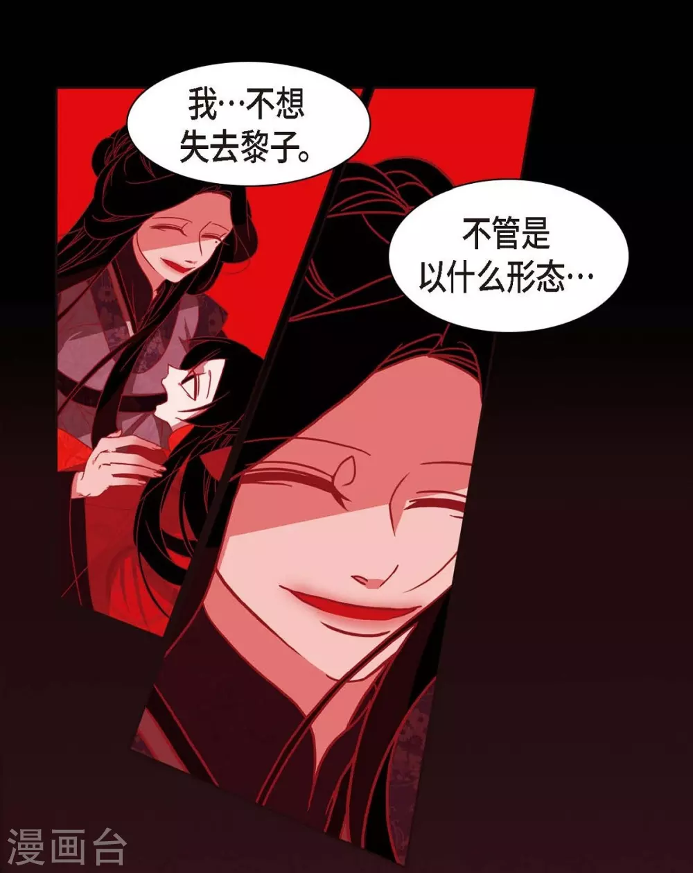 第5话 有怀孕了 第49页