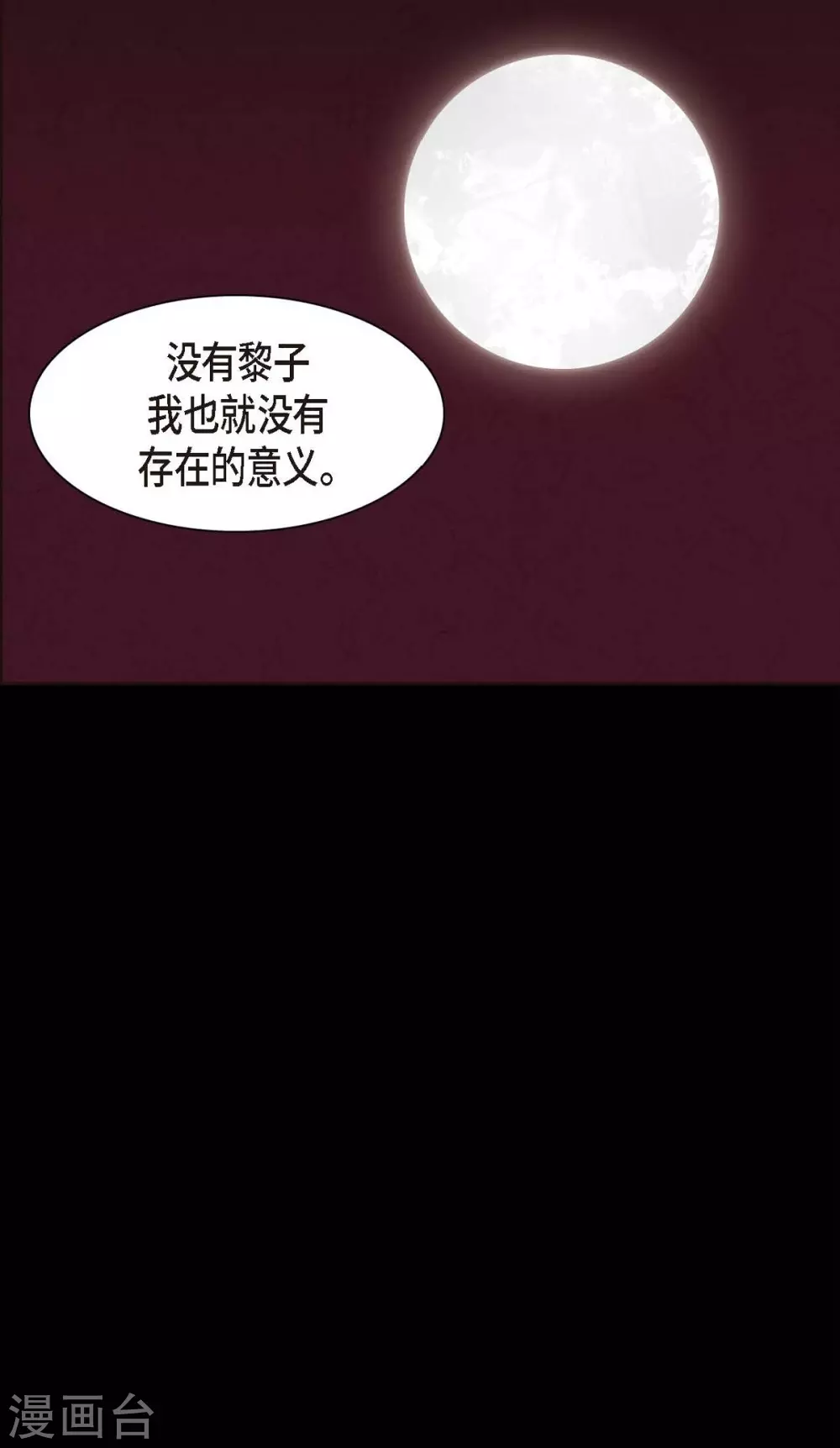 第5话 有怀孕了 第50页