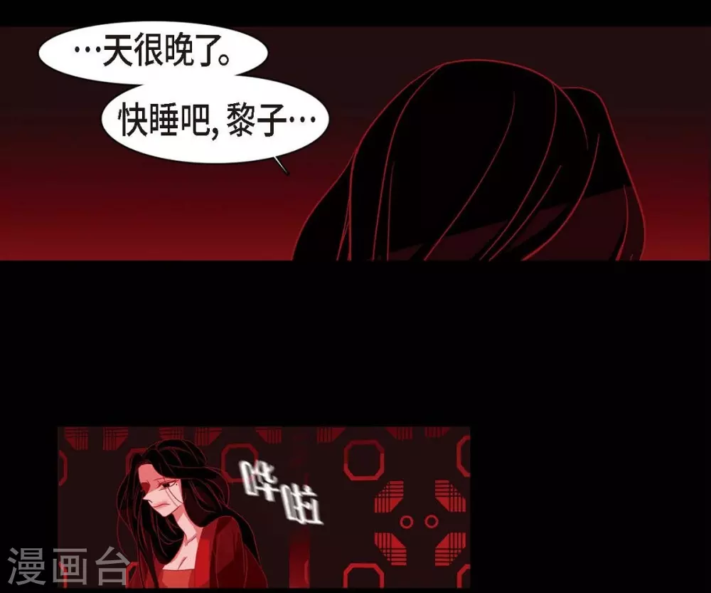 第5话 有怀孕了 第54页