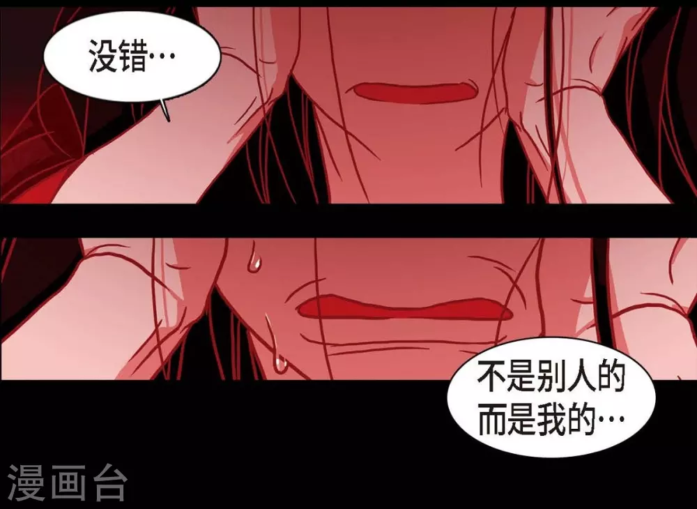 第5话 有怀孕了 第61页