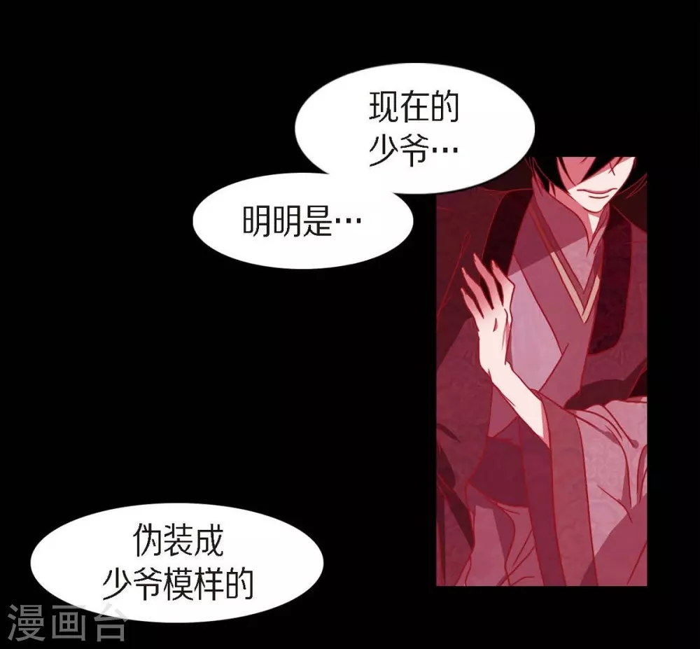 第6话 见赤狐 第5页
