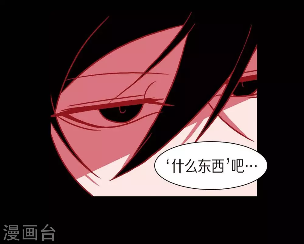 第6话 见赤狐 第6页
