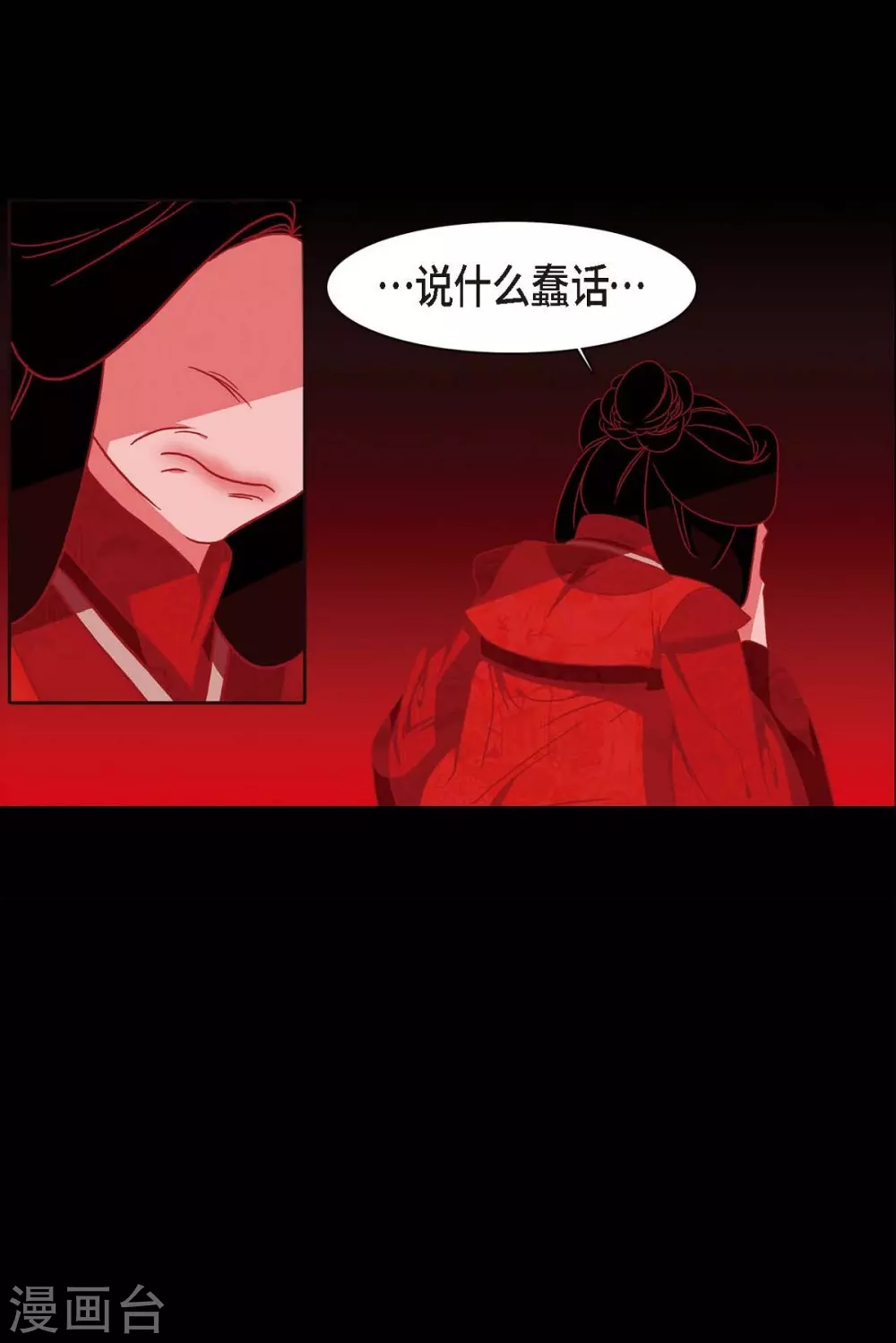 第6话 见赤狐 第8页