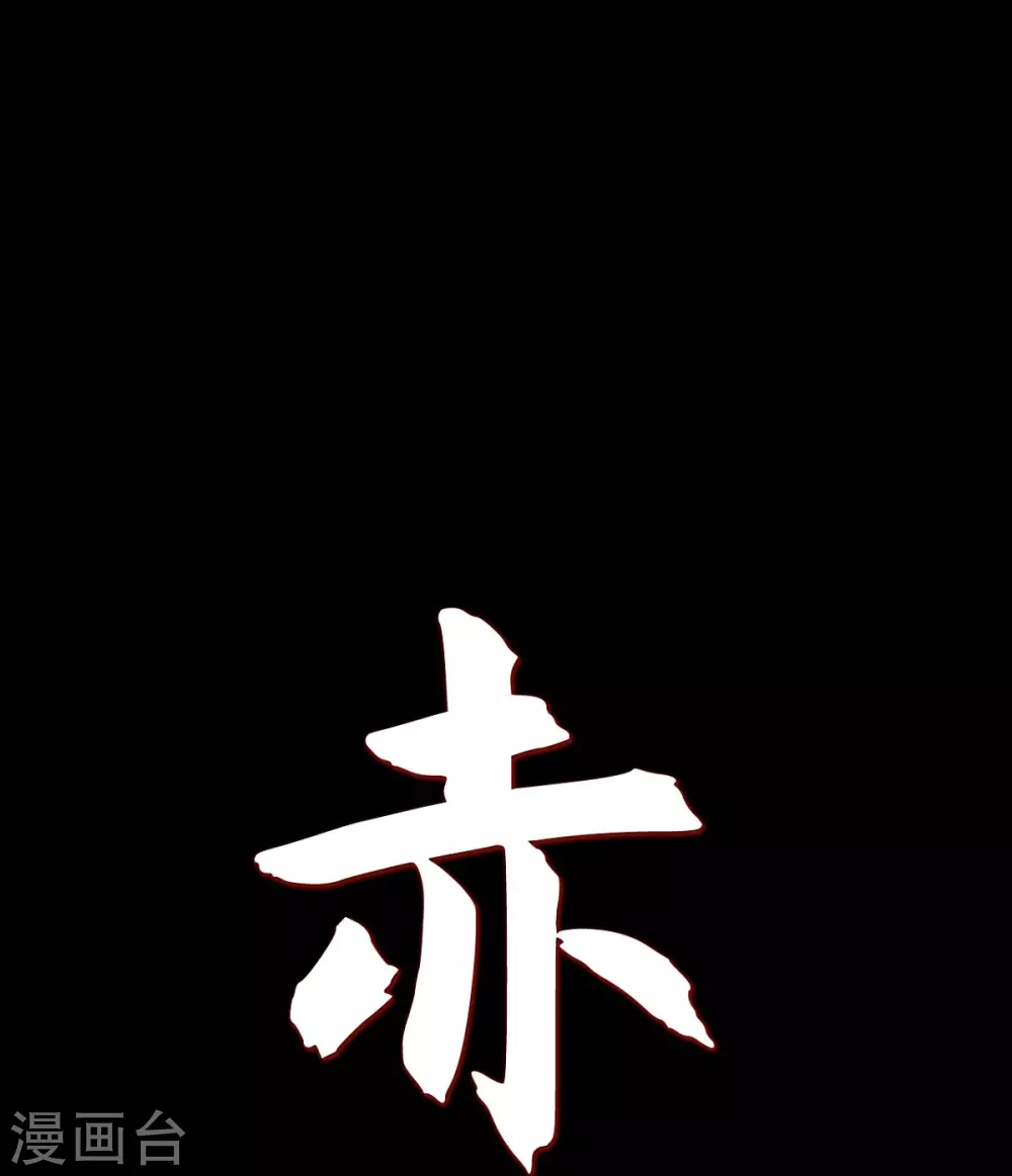 第6话 见赤狐 第9页
