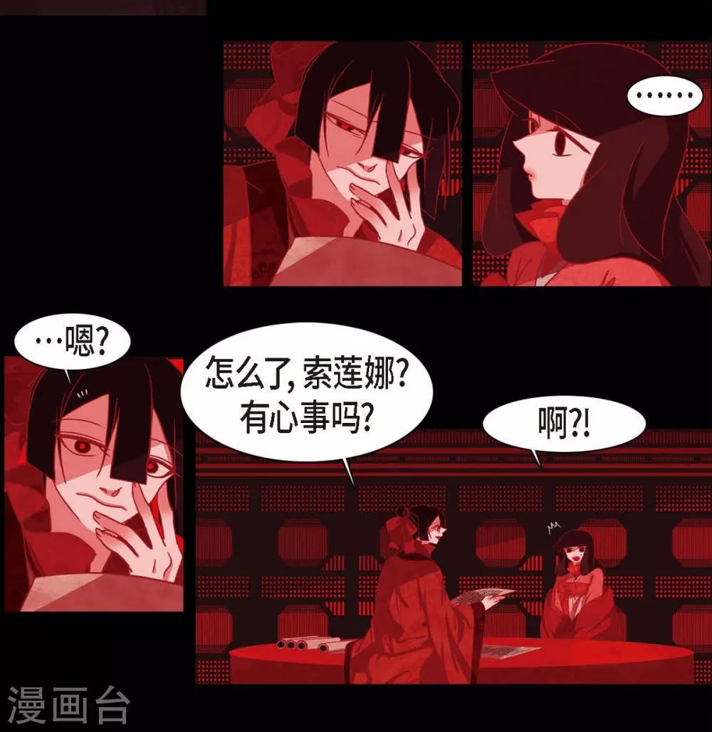 第6话 见赤狐 第12页