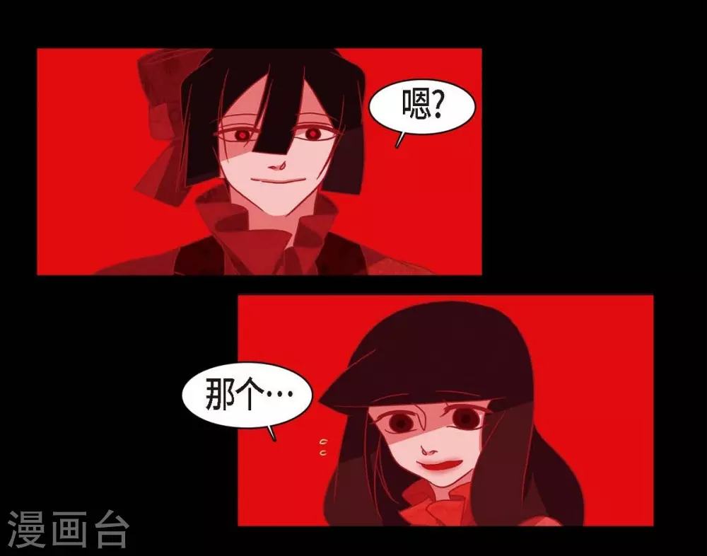 第6话 见赤狐 第13页