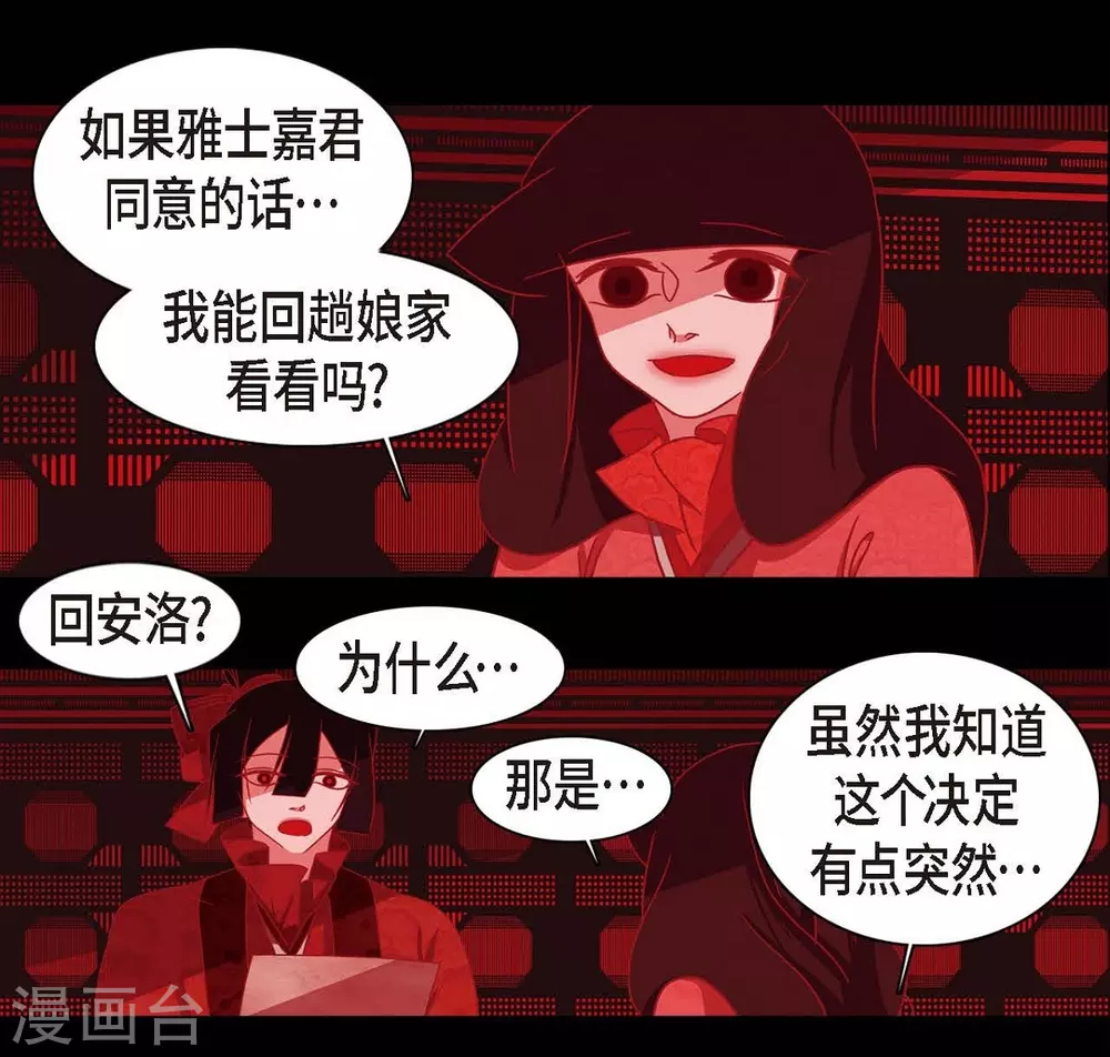 第6话 见赤狐 第14页