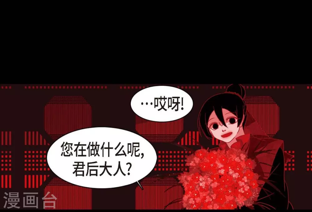 第6话 见赤狐 第16页