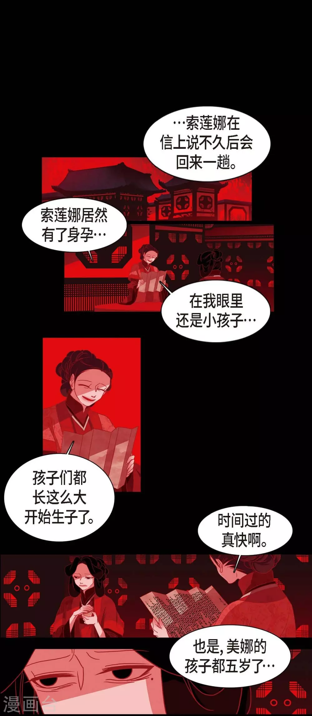 第6话 见赤狐 第19页