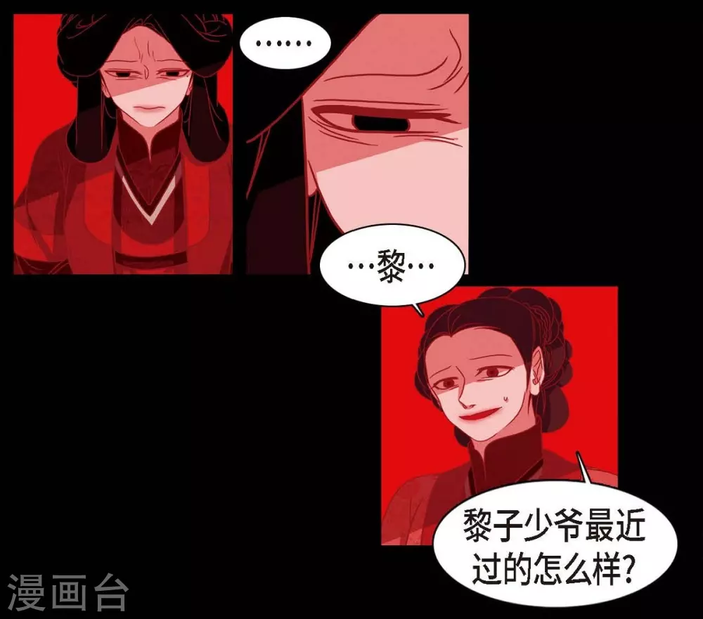 第6话 见赤狐 第22页