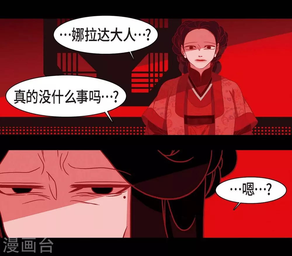 第6话 见赤狐 第24页