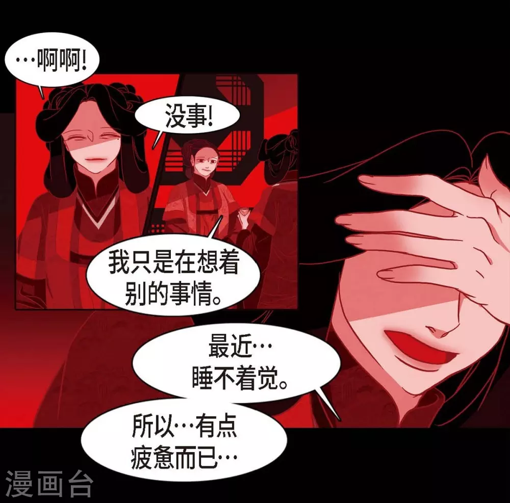 第6话 见赤狐 第25页