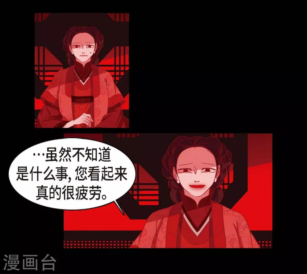 第6话 见赤狐 第26页