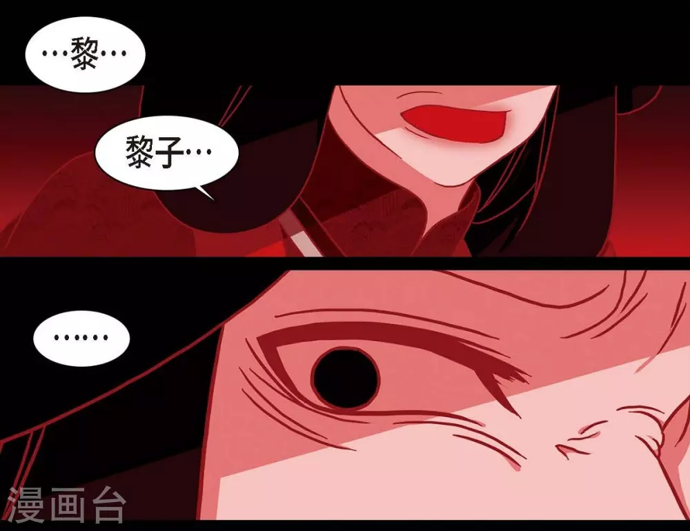 第6话 见赤狐 第28页