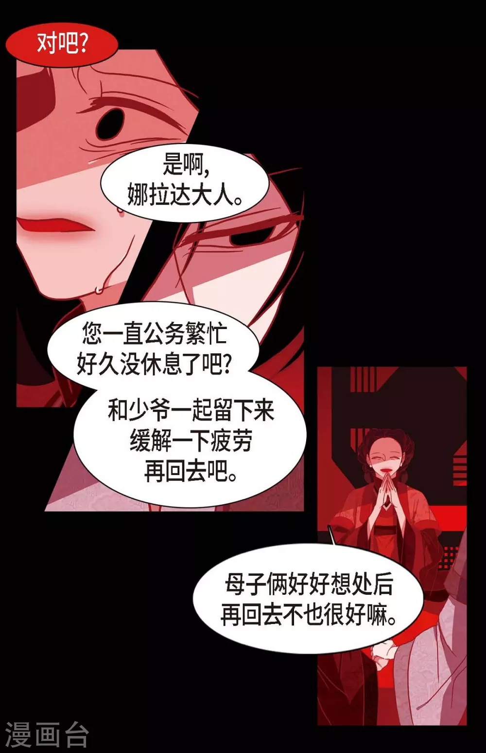 第6话 见赤狐 第34页