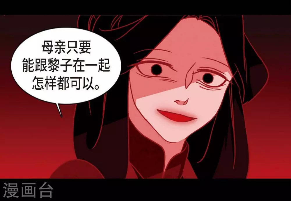 第6话 见赤狐 第36页