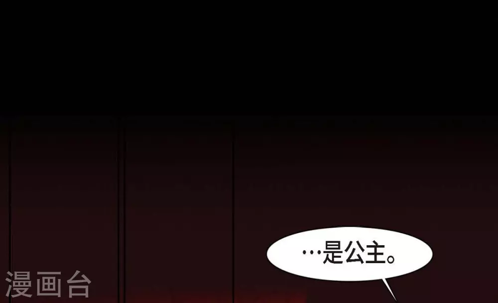 第6话 见赤狐 第39页