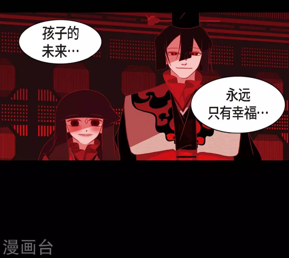第6话 见赤狐 第42页