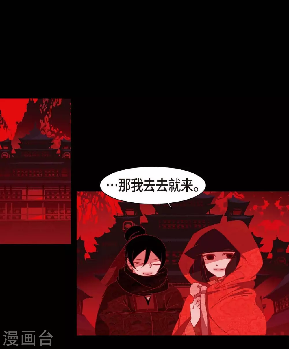 第6话 见赤狐 第43页