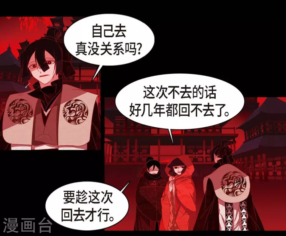 第6话 见赤狐 第44页