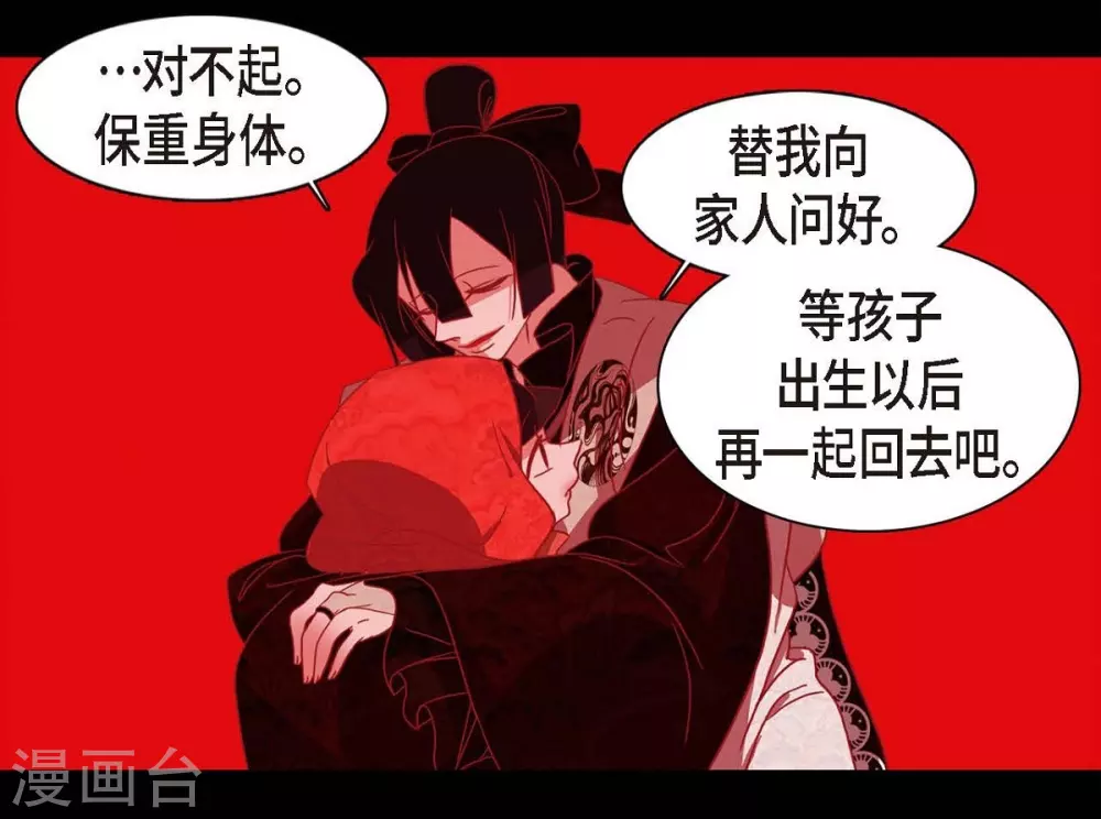 第6话 见赤狐 第46页
