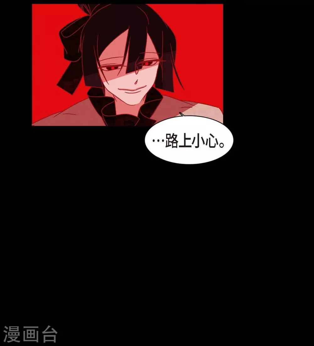 第6话 见赤狐 第48页