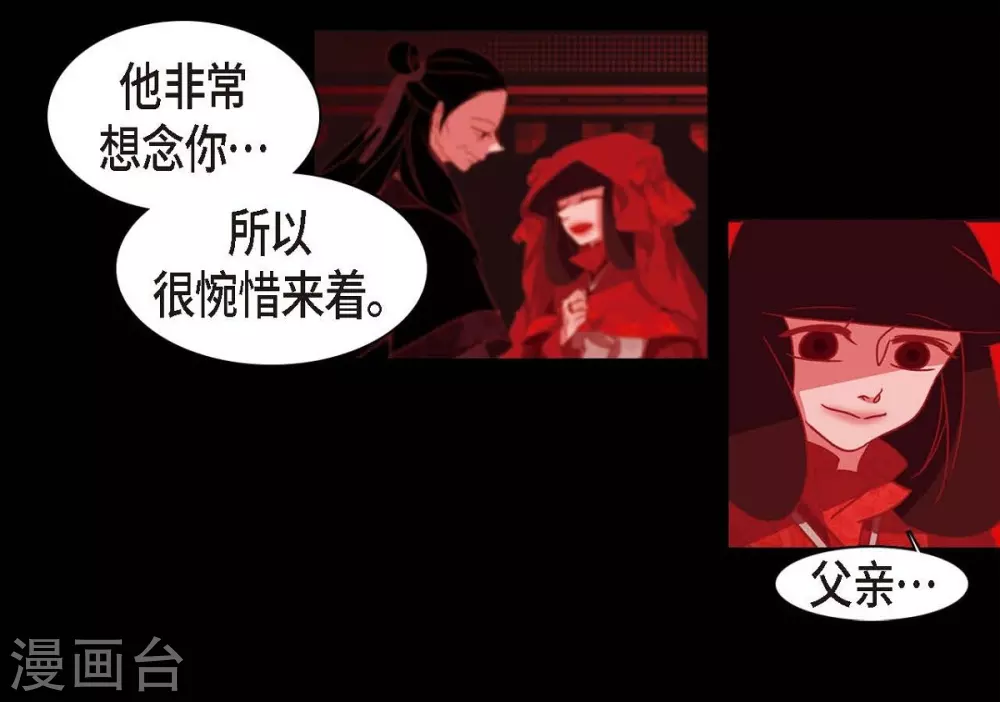 第6话 见赤狐 第53页