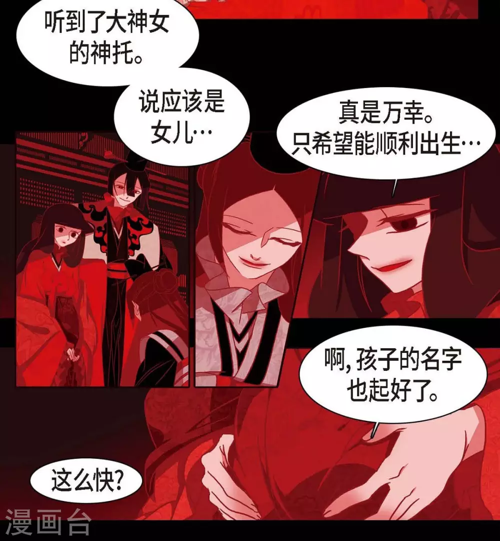 第6话 见赤狐 第57页