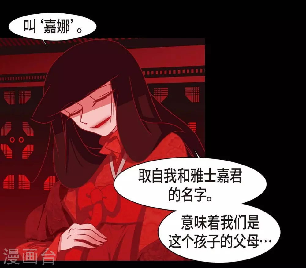 第6话 见赤狐 第58页