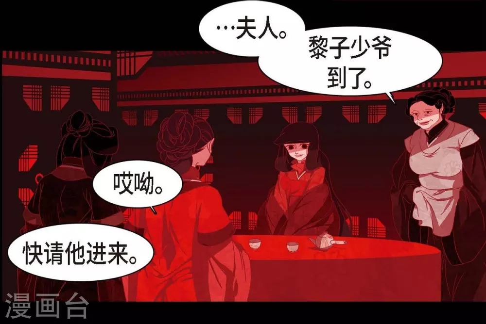 第6话 见赤狐 第60页