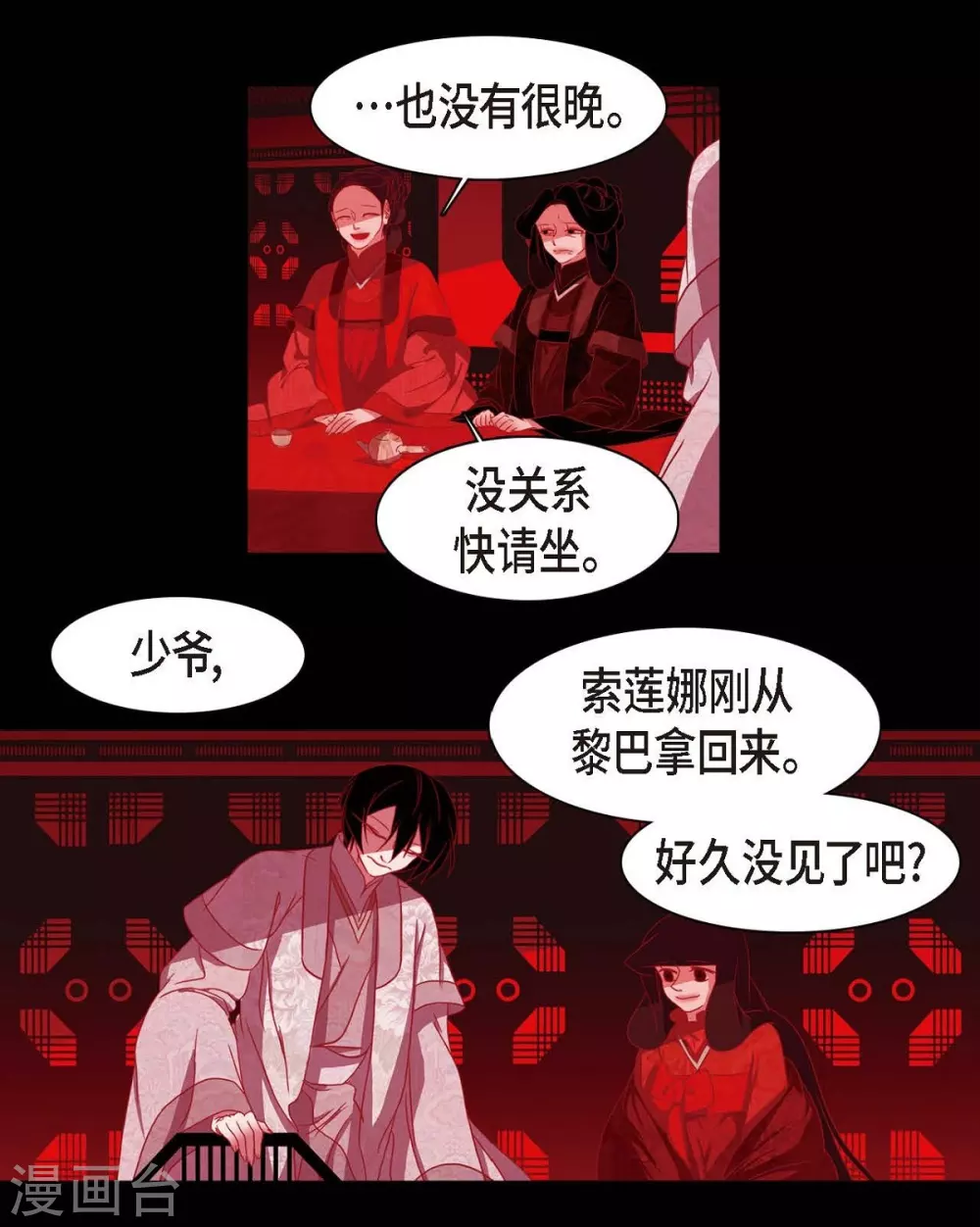 第6话 见赤狐 第64页